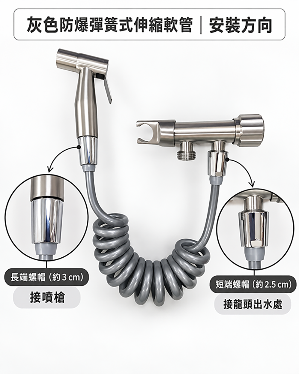 彈簧式伸縮軟管產品外觀