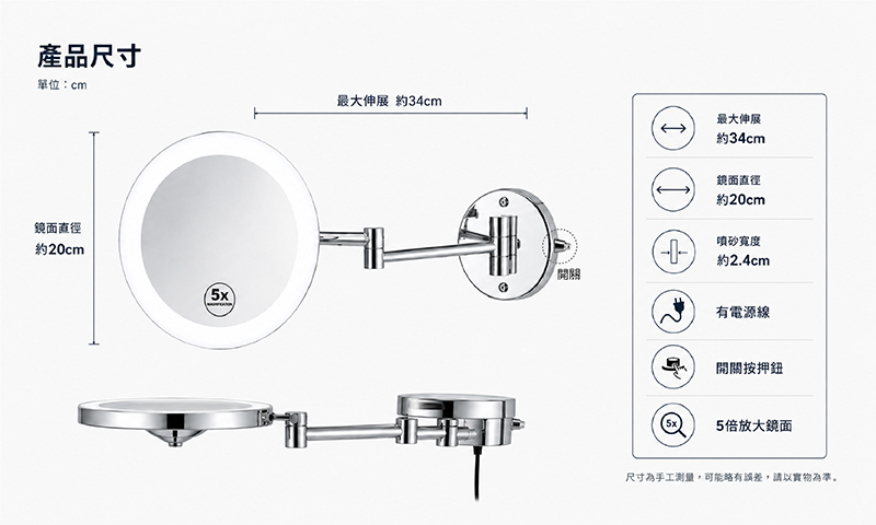 GMA001 LED 伸縮化妝鏡產品尺寸