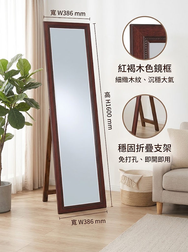 穿衣鏡尺寸與功能說明