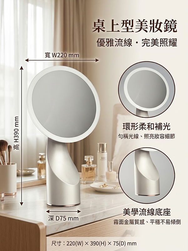 桌上美妝鏡尺寸與功能說明