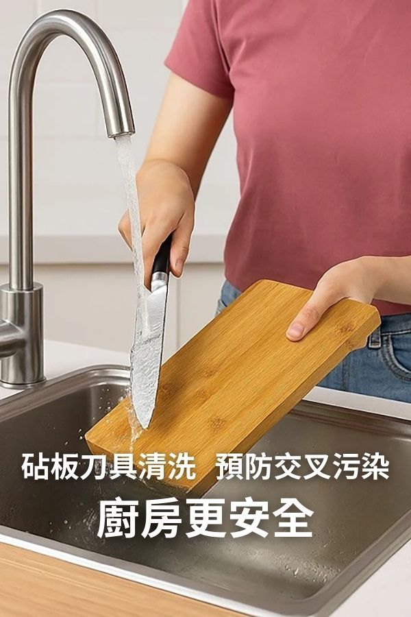 廚房砧板刀具清洗