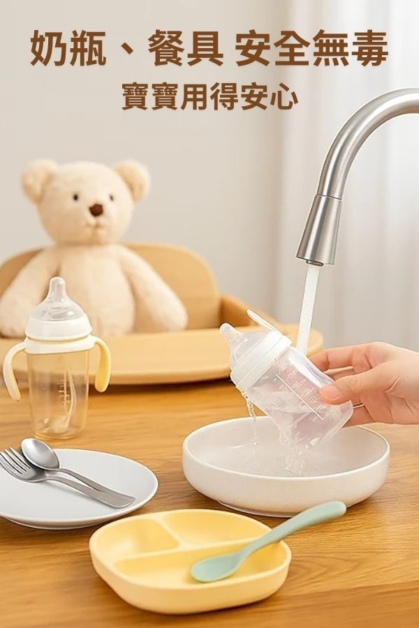 奶瓶碗盤餐具清洗