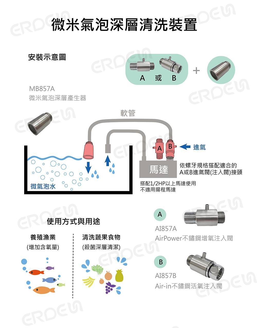 마이크로 버블 깊은 청소 장치 조립도