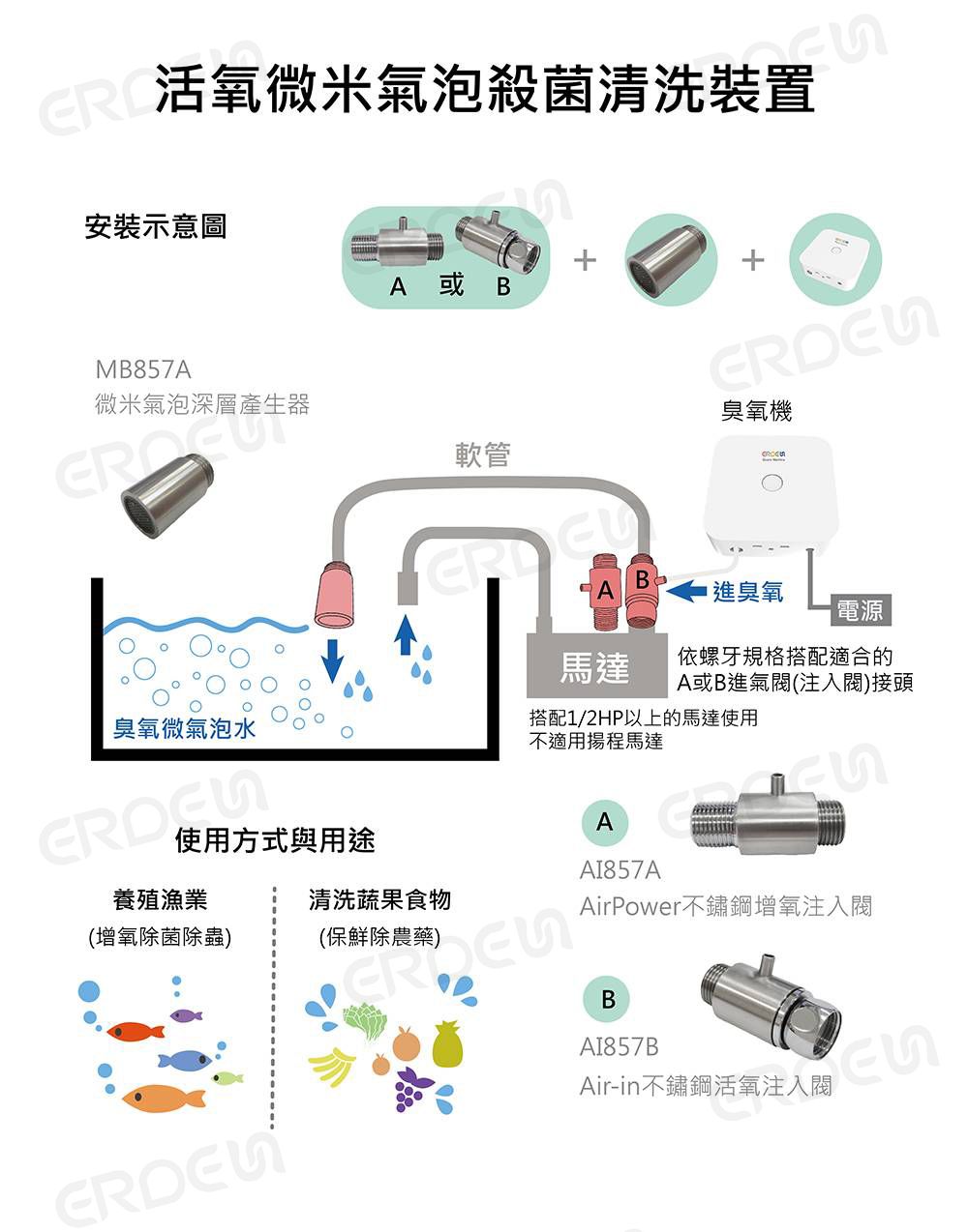 활성 산소 마이크로 버블 살균 클리닝 장치 조립도