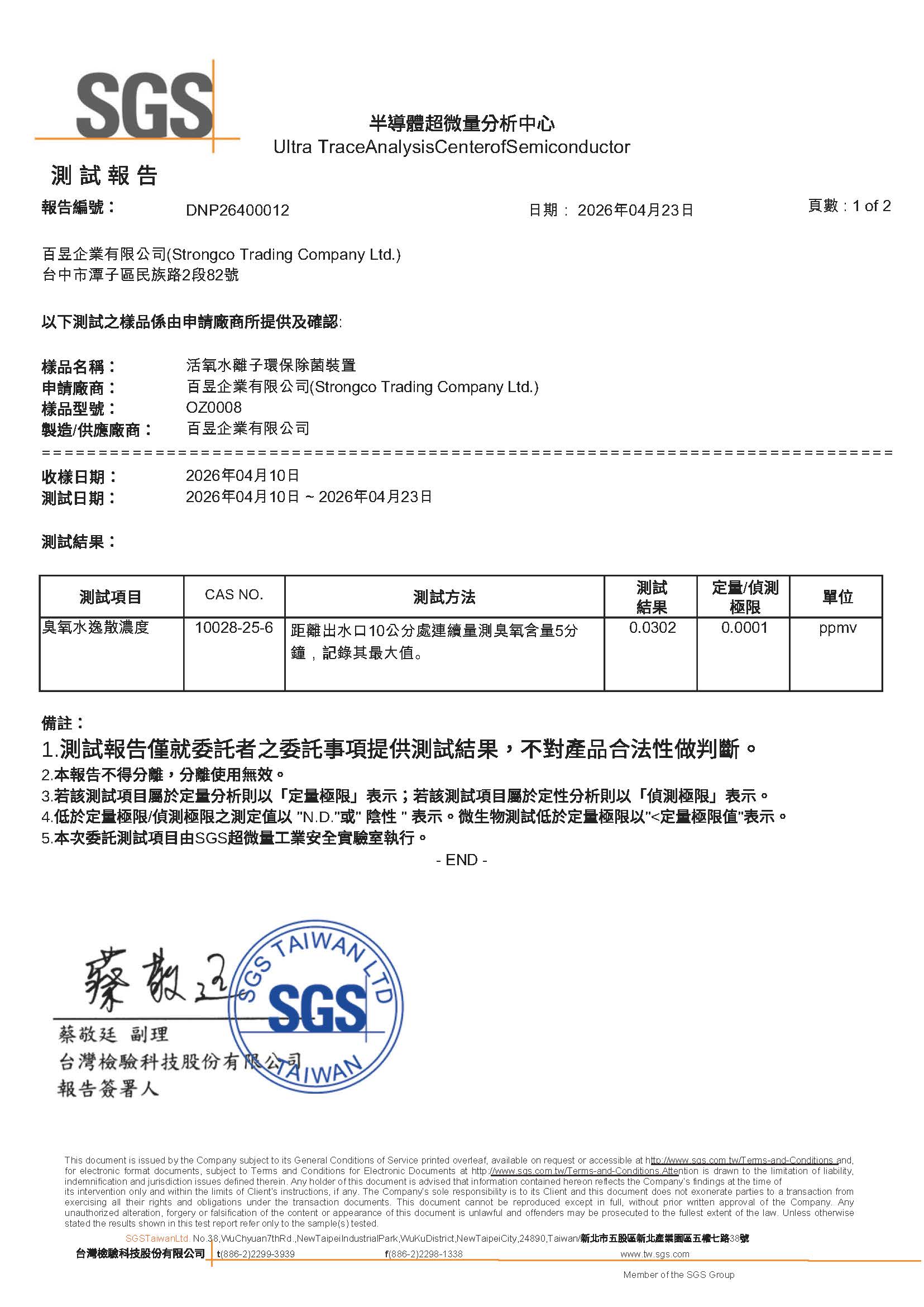 OZ0008_SGS-CH01 OZ0008_SGS-CH01
