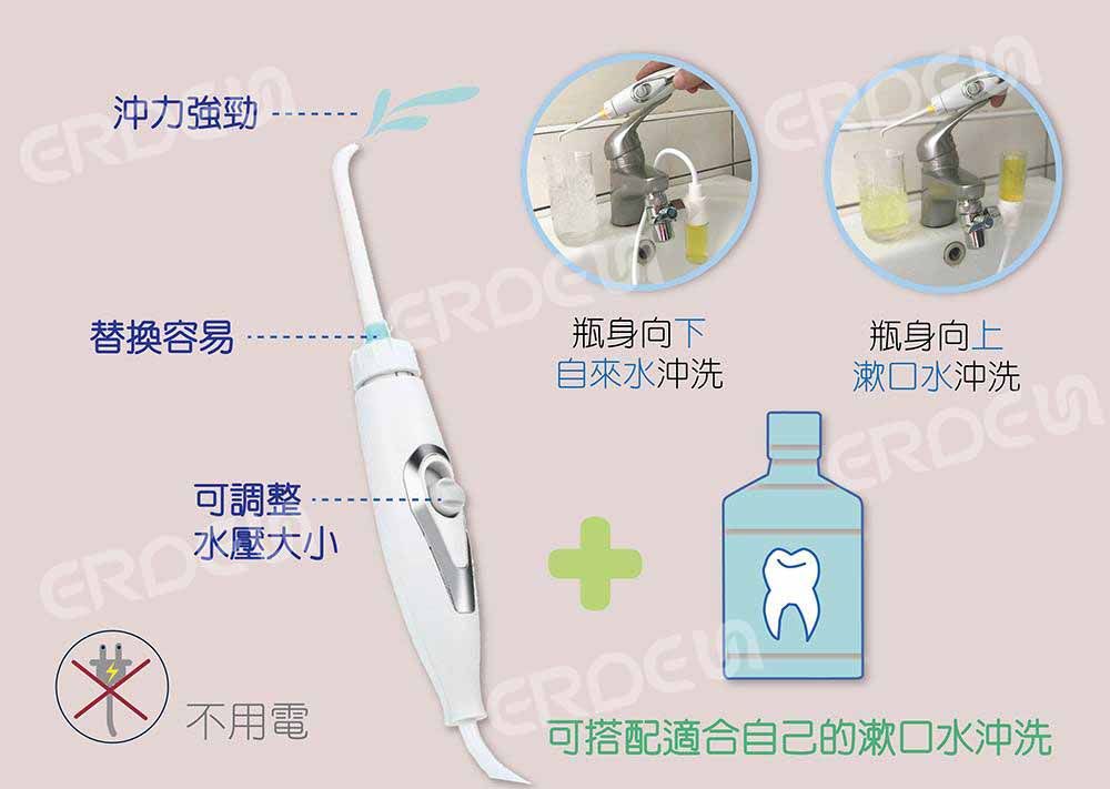 うがい用水洗口器の機能