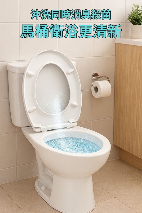 家用馬桶防護