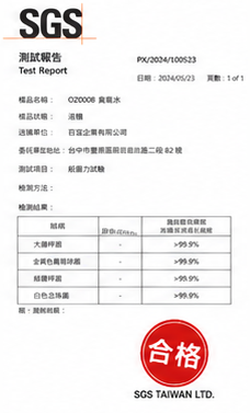 相關檢測資料