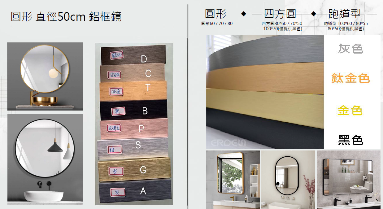 特殊形鋁框樣式